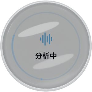 UTUVO convert 分析中：中央圈圈顯示「分析中」與掃描弧。