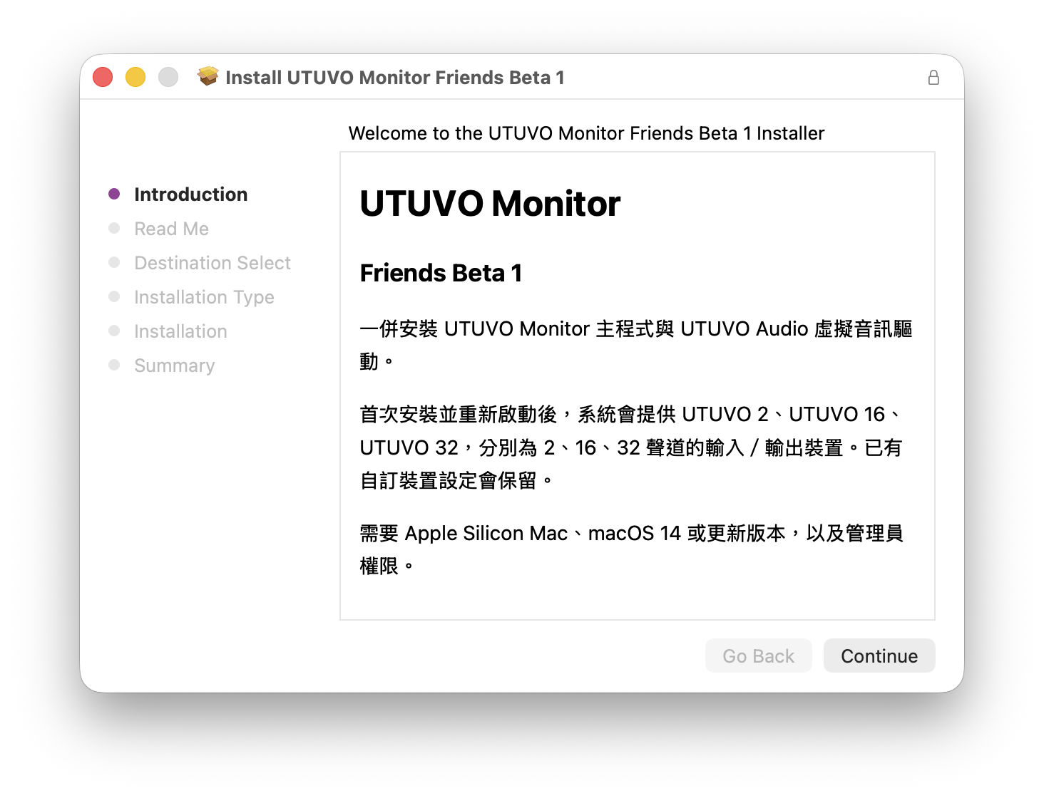 UTUVO Monitor Installer 窗口与 UTUVO Audio driver 面板上的三组虚拟 Port 设置